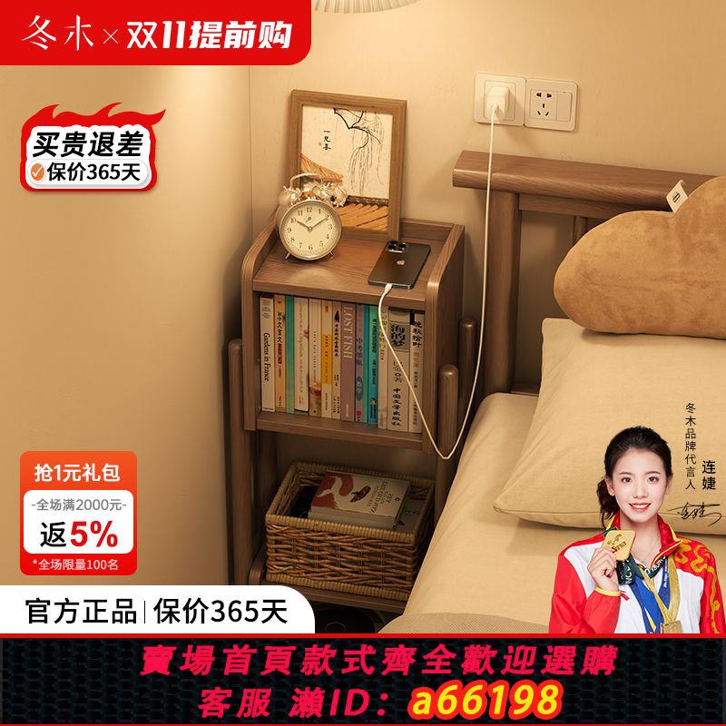 【臺灣公司 可開發票】冬木實木床頭櫃帶書架一體家用小型加高收納書櫃臥室床邊櫃置物架