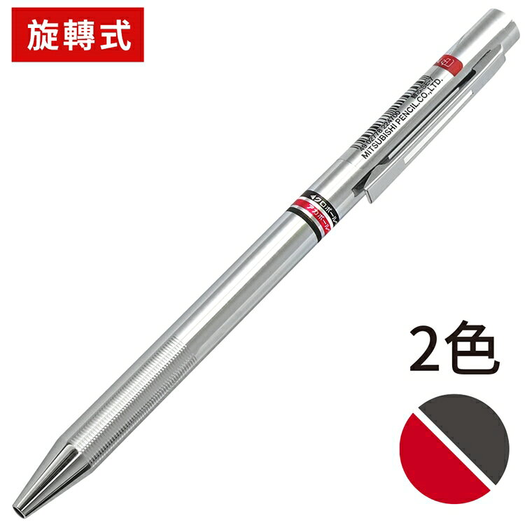 又敗家@日本三菱UNI全金屬原子筆2色機能筆SE-1000(0.7mm油性速乾;旋轉式出芯;黃銅鍍鉻軸/鋼筆夾;橫壓紋筆握)圓珠筆鋼珠筆【全館299超取免運】【APP下單點數4倍送】