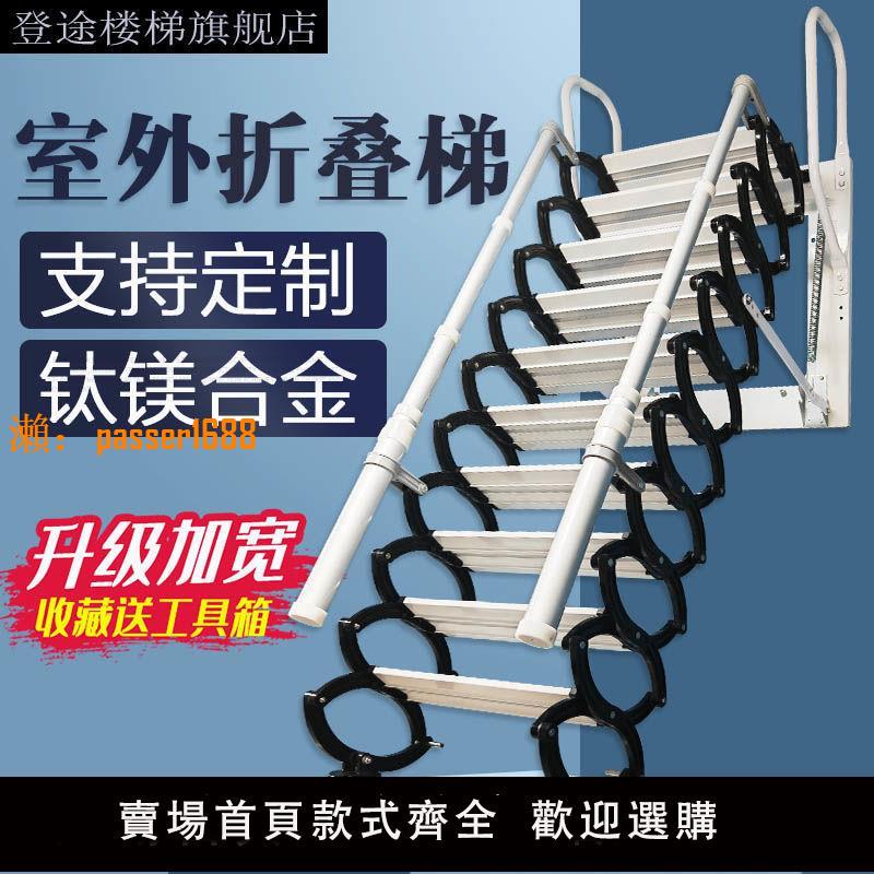 【可開發票】墻掛伸縮樓梯家用伸縮梯電動伸縮樓梯閣樓樓梯伸縮梯折疊樓梯
