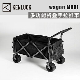 KENLUCK多功能折疊手拉推車