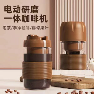 摩卡壺 咖啡壺 全自動研磨一體便攜式多功能家用辦公出差磨豆小型迷你咖啡機