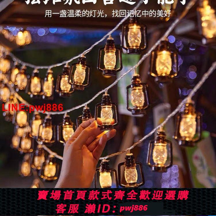 {臺灣公司 可開發票}太陽能露營燈串led煤油燈復古馬燈戶外氛圍燈防水露營裝飾懷舊ins
