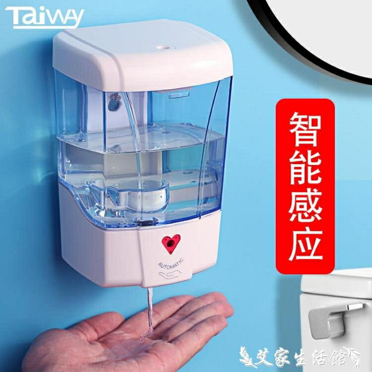 噴霧器 廚房感應皂液器洗手液機自動給皂機洗潔精盒壁掛式免打孔家用電動