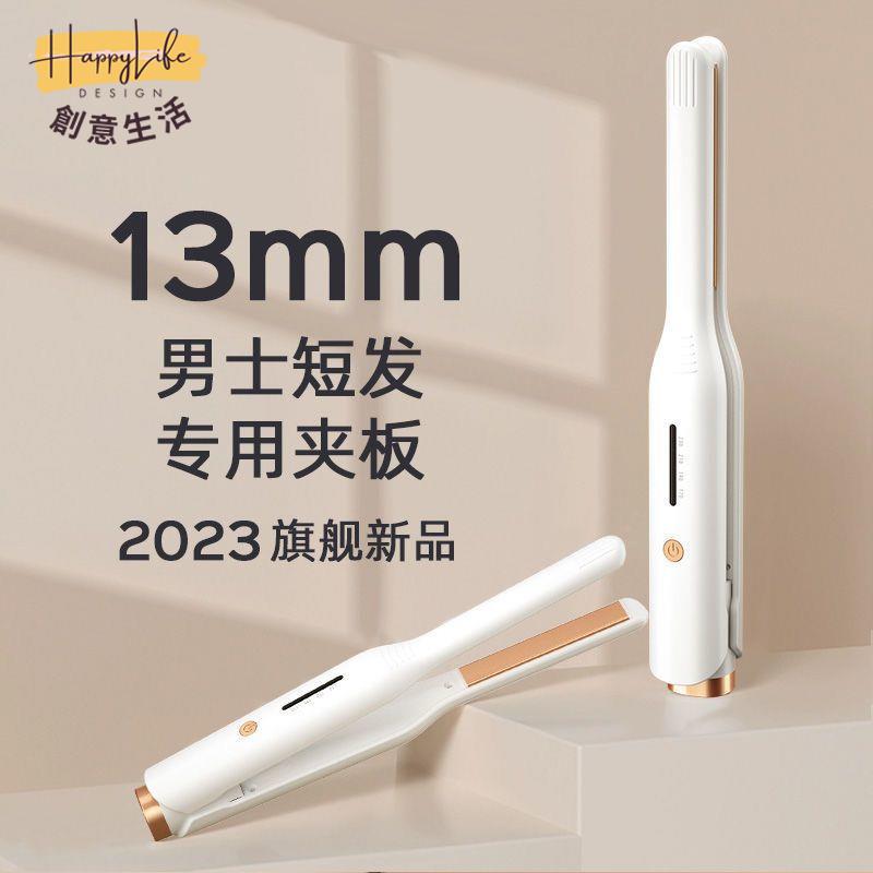 卷发男士专用直卷两用夹板卷直烫发迷你短发造型蓬松直板小型神器pc6071
