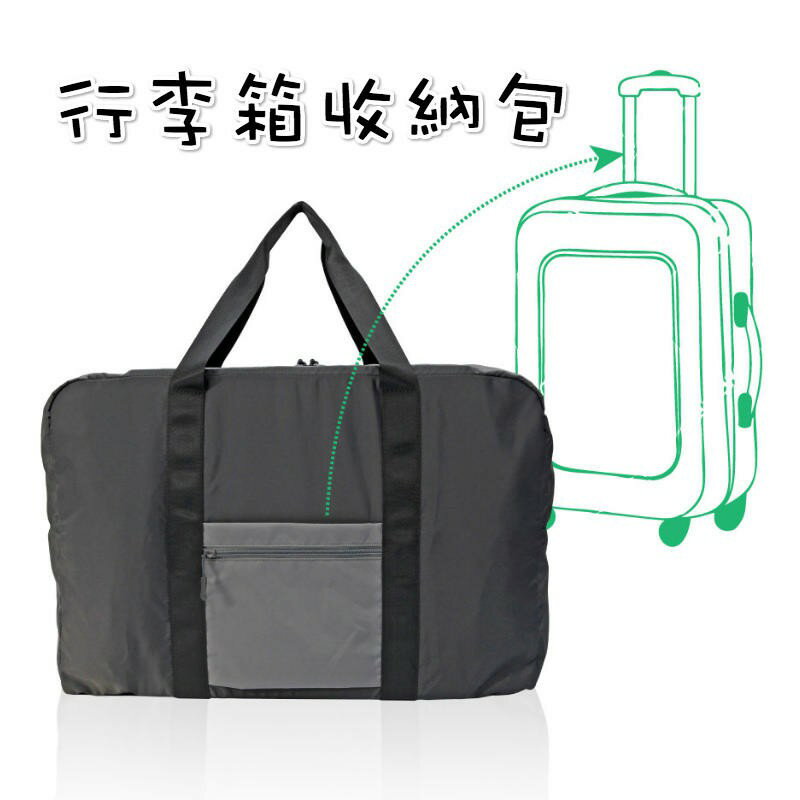 OBIEN 旅行收納包 行李箱包 防水包 手提包 肩背包 強強滾