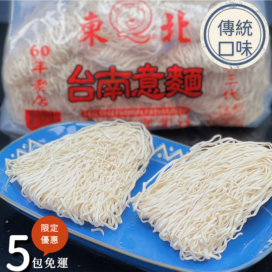 東北麵 台南意麵 900克