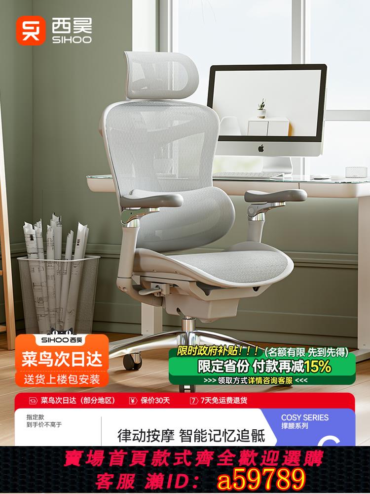 【臺灣公司 可打統編】西昊C100/C300i智慧人體工學椅按摩電腦椅子辦公老闆久坐電競座椅