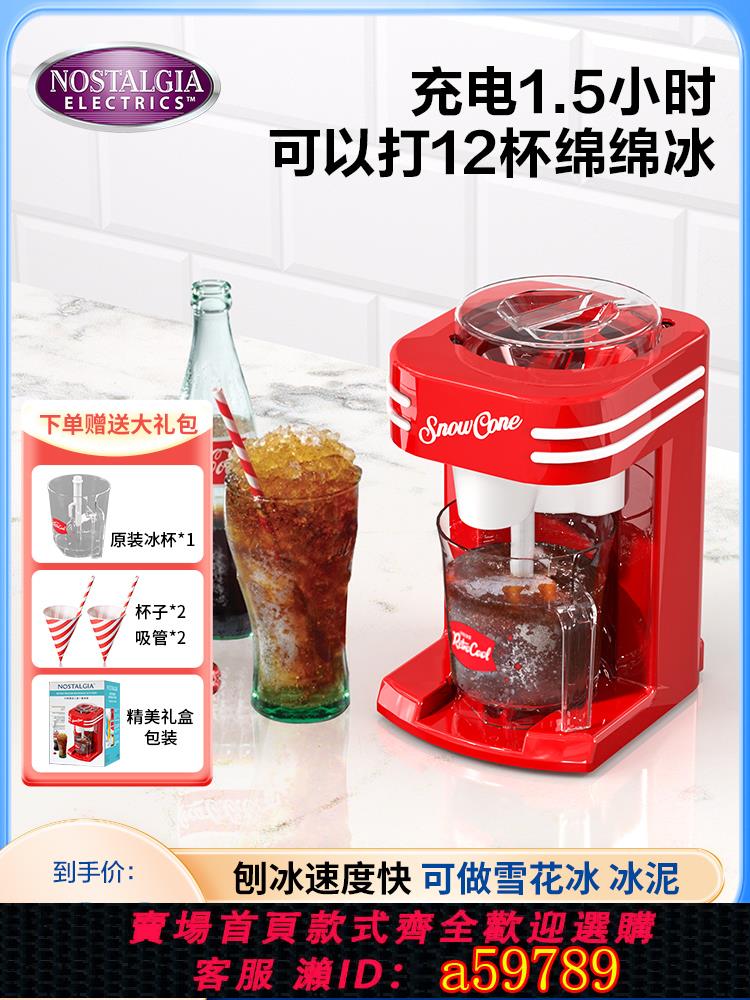 【臺灣公司 可打統編】可樂刨冰機全自動充電冰沙機家用小型不插電機器碎冰沙冰機雪泥機