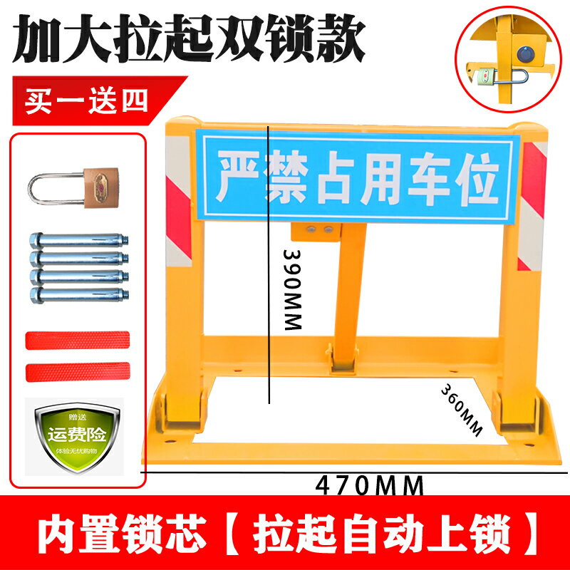 鋼強防壓車位鎖地鎖加厚防撞三角地鎖車位鎖占位鎖汽車停車位地鎖 小山好物嚴選