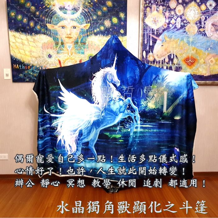 北極絨魔法披風 斗篷 披肩 懶人毯 蓋毯 午睡毯 毯子 保暖毯 空調毯 沙發毯 ~追劇、工作、靜心的好夥伴 聖哲曼