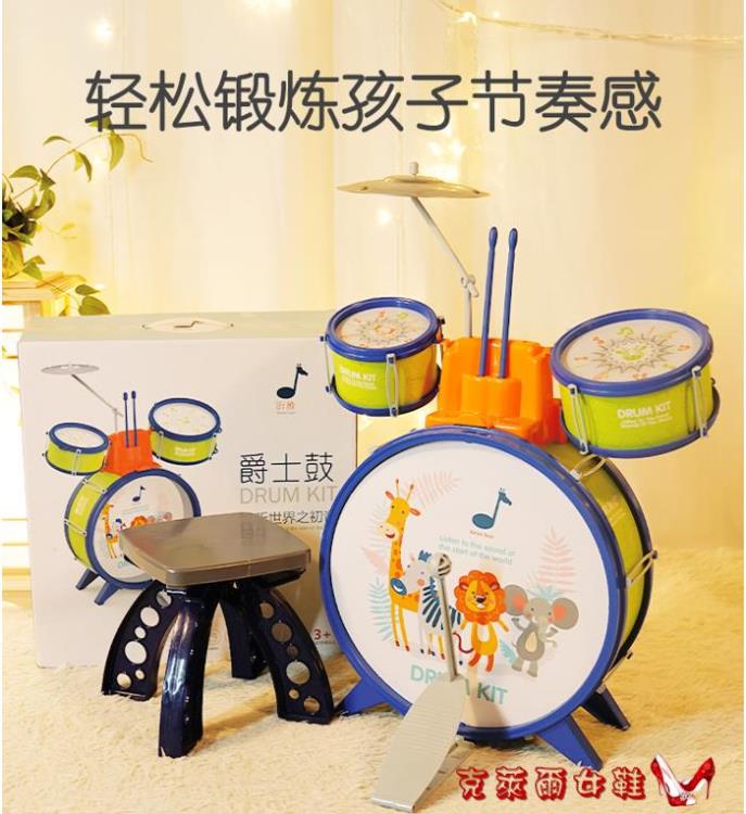免運 兒童架子鼓 俏娃寶貝架子鼓兒童初學者打鼓寶寶樂器玩具練習器3歲家用男女孩 雙十一購物節