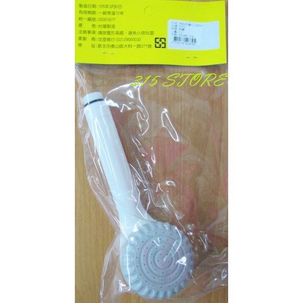 單段沐浴蓮蓬頭 白花灑 5379 *1入【139百貨】