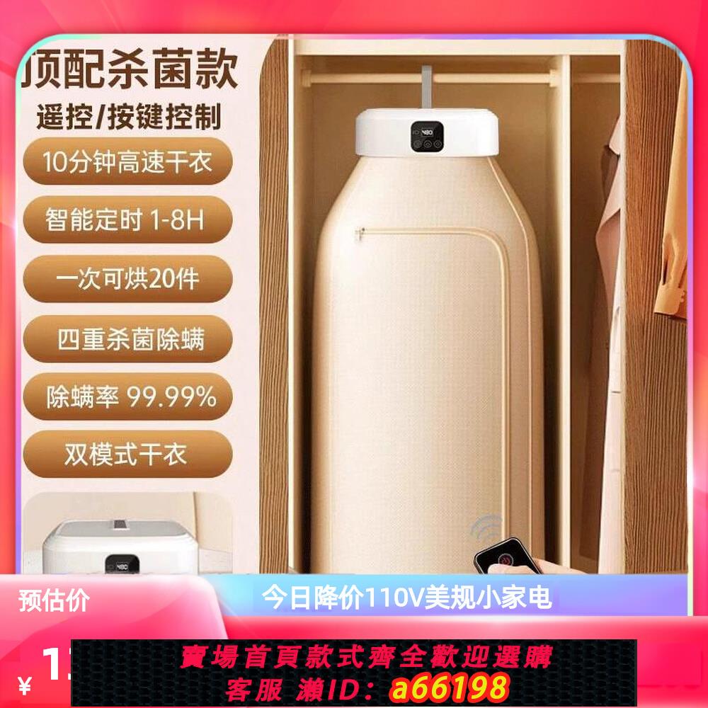 【臺灣公司 可開發票】110V伏烘乾機出口家用小型嬰兒烘衣服宿舍折疊旅行便攜式風幹衣機
