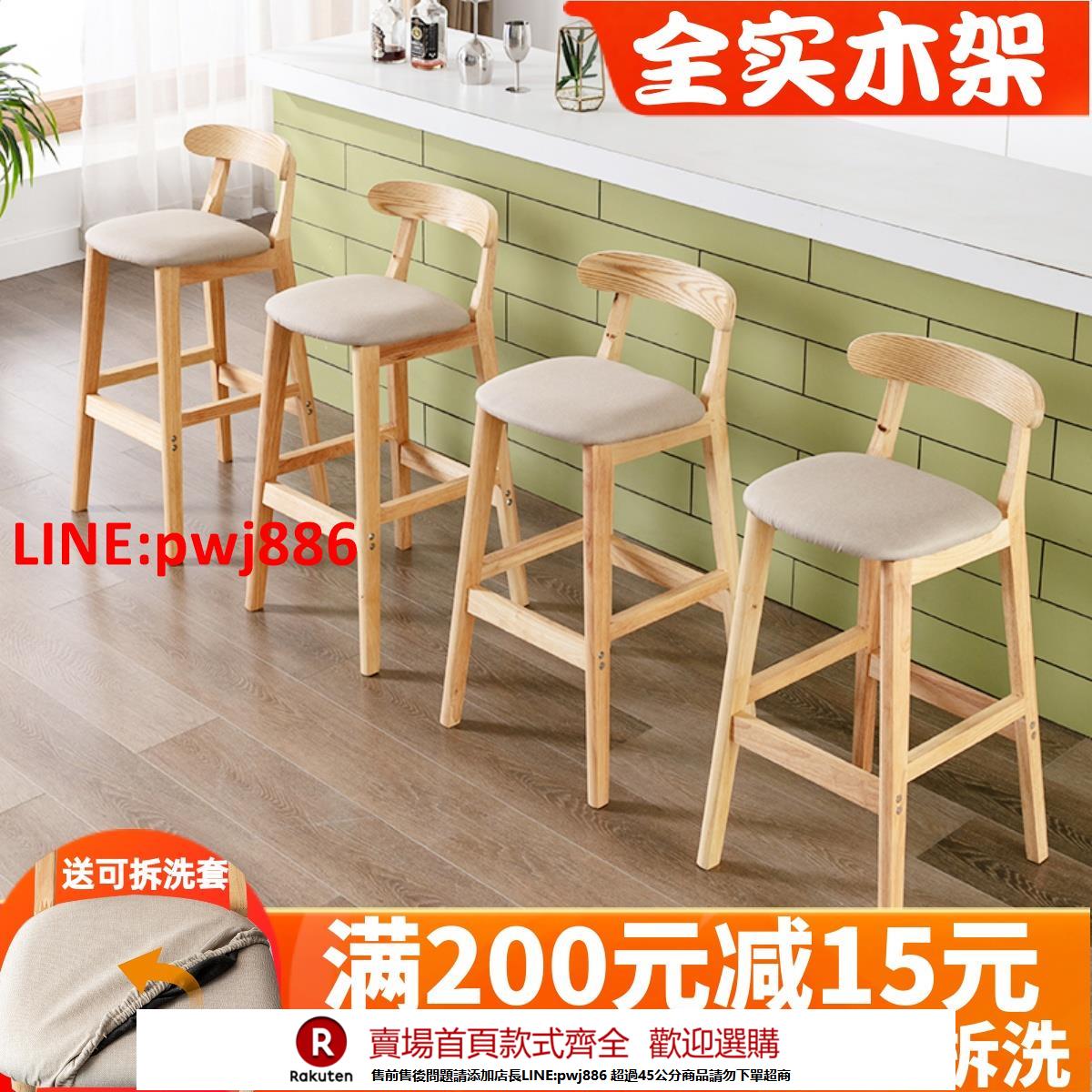 【諮詢客服驚喜多多】吧臺椅家用實木高腳凳現代簡約奶茶店前臺靠背椅子北歐創意酒吧椅