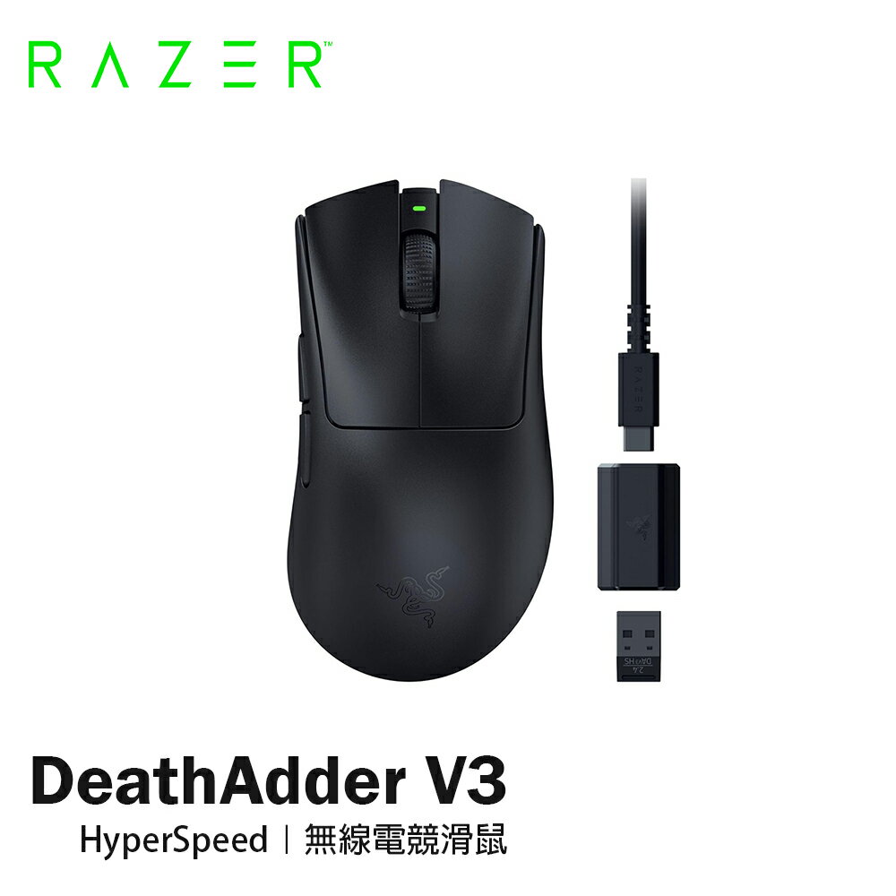 【Razer 雷蛇】煉獄奎蛇 V3 極速版 無線電競滑鼠【三井3C】