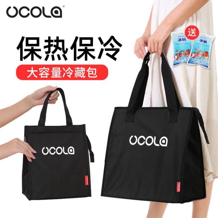 UCOLA保溫袋手提飯盒袋保溫便當包鋁箔加厚隔熱大容量食品冷藏袋【摩可美家】