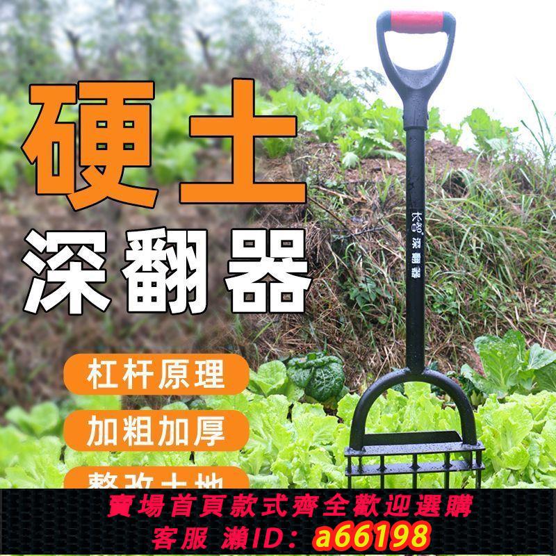 【臺灣公司 可開發票】深翻器鋼叉鬆土翻地神器多功能工農鋤頭鐵鍬兩用戶外農用工具大全