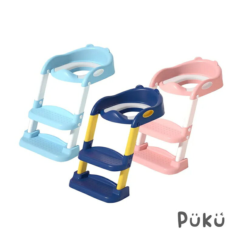 【PUKU 藍色企鵝】StepUp摺疊輔助便器-海軍藍/霧粉色/天空藍★衛立兒生活館★