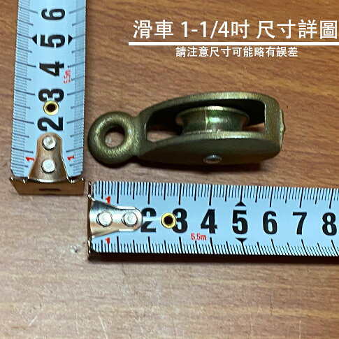 銑製單輪豆滑車1-1/4吋1-1/2吋2吋2