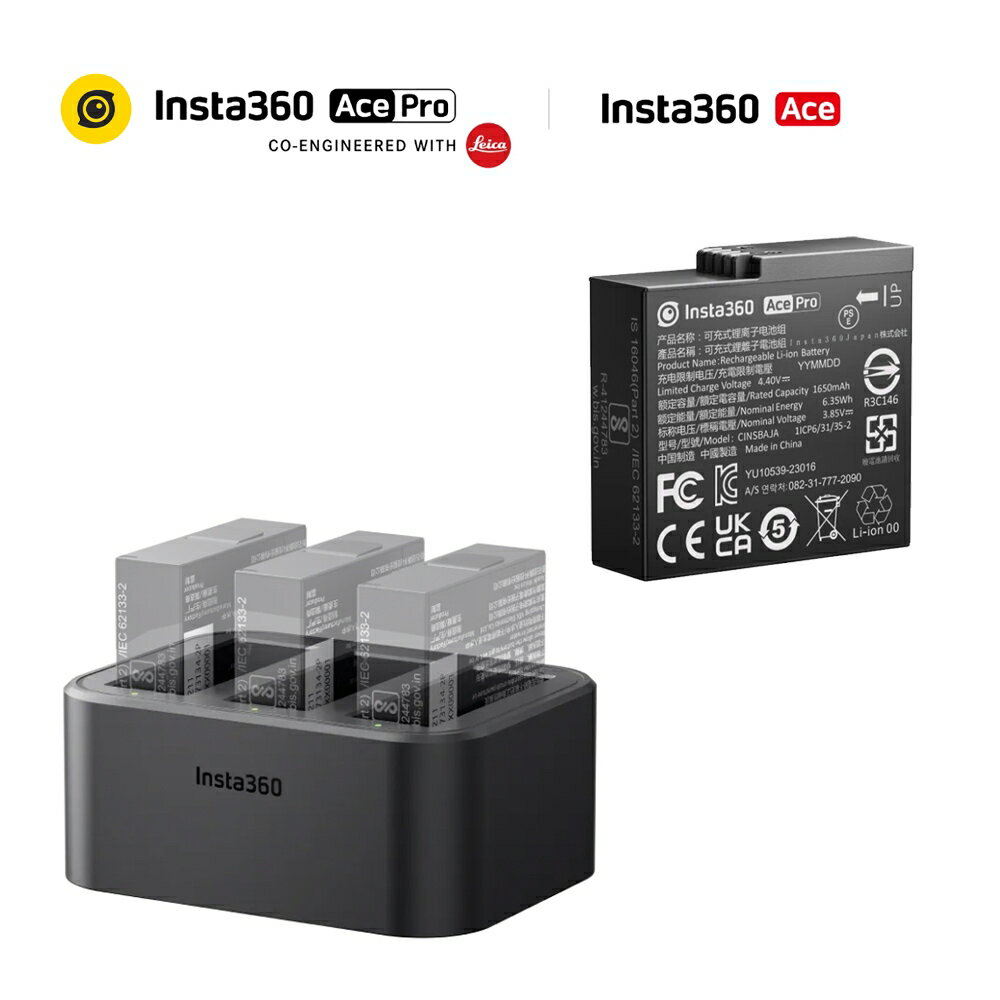 【eYe攝影】原廠現貨 Insta360 Ace Pro & Ace 原廠電池 快速充電器 智慧充電器 1650 mAh
