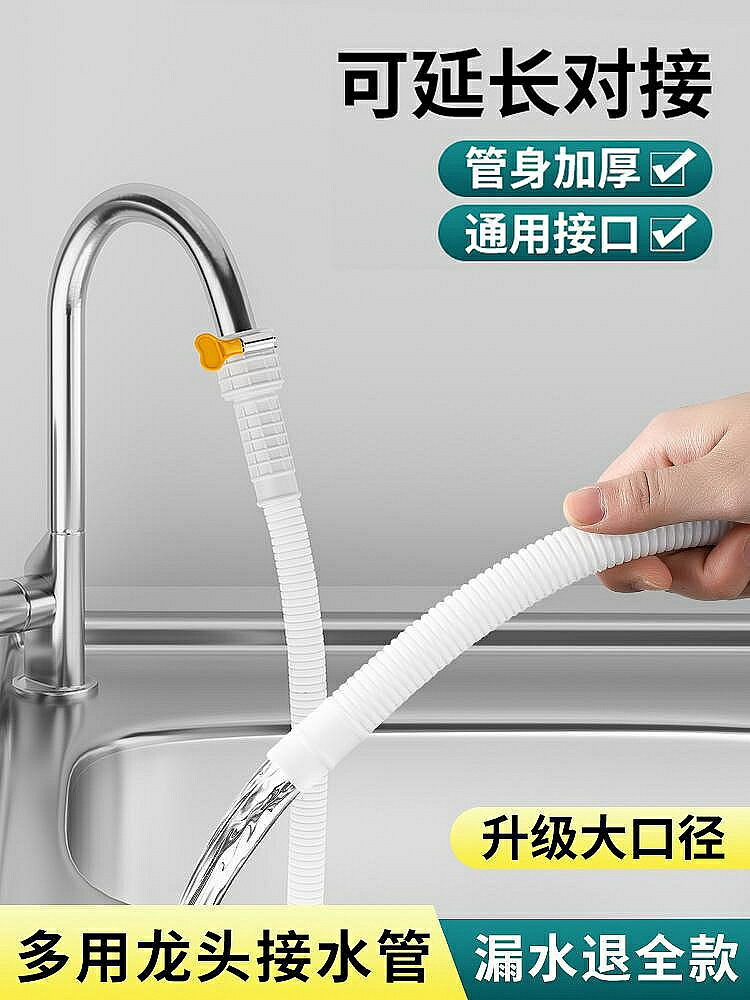 空調排水管延長管滴水神器加長延長洗衣機家用進水管接水龍頭軟管