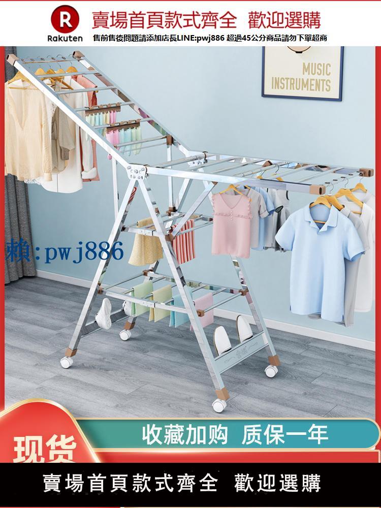 【可打統編 超低價】晾衣架不銹鋼落地折疊臥室內陽臺神器嬰兒尿布家用涼衣桿曬被子架