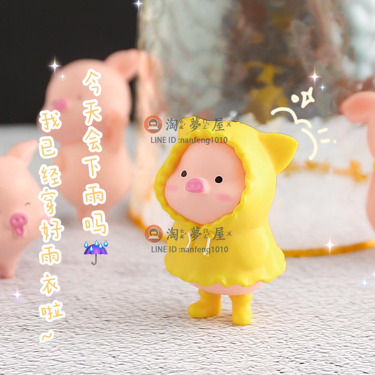 迷你擺件一套6只小豬豬擺件 少女可愛治癒系桌面裝飾辦公室房間【淘夢屋】