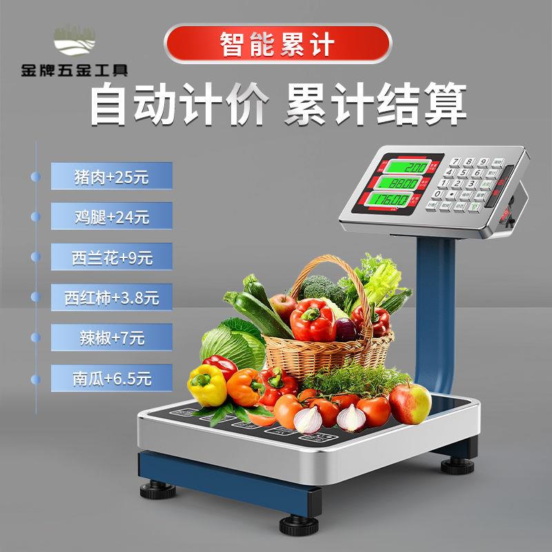 志準電子秤60kg電子秤正牌臺秤家用150kg大型 商用 磅秤電子稱 折疊wj7191