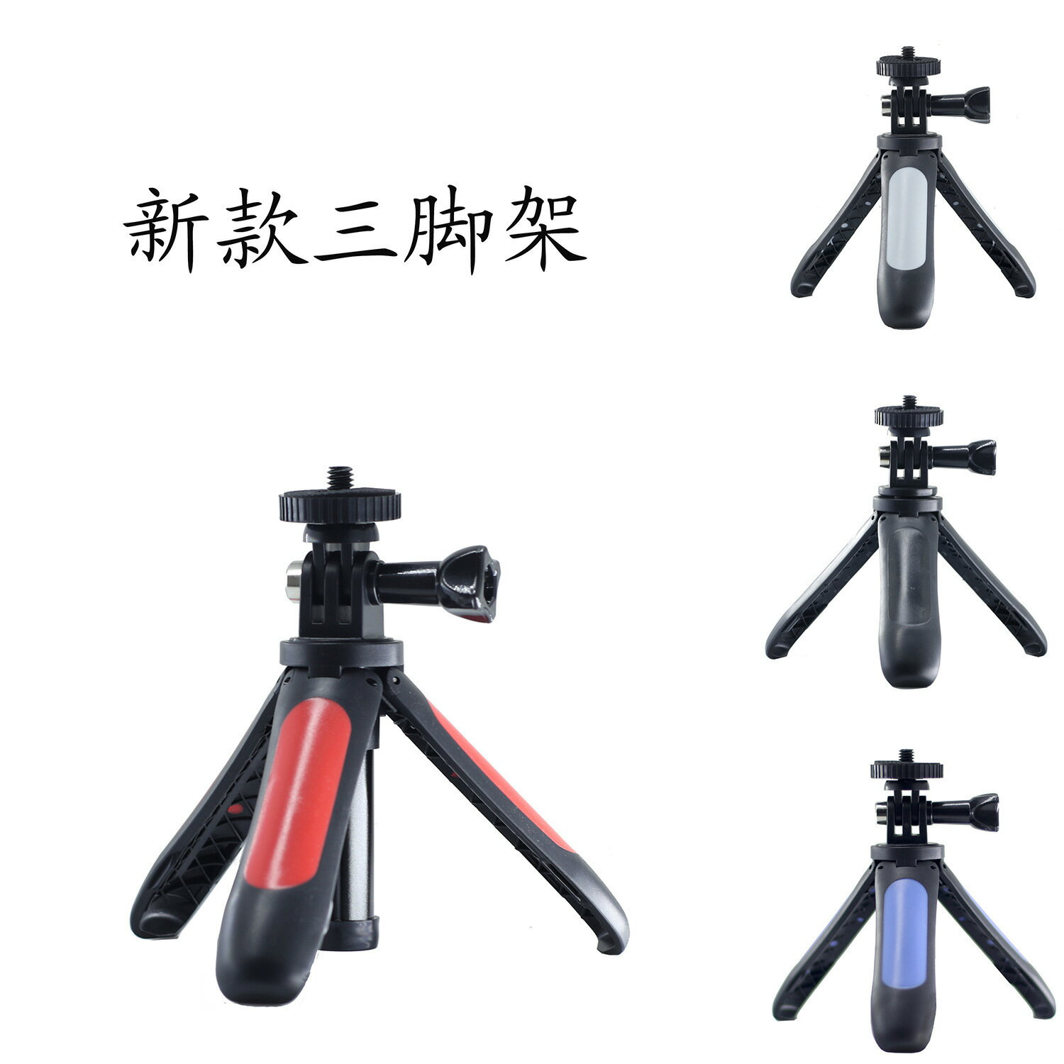 gopro大疆相機 迷你桿三腳架 GOPRO自拍桿 桌面微型hero5/6/7支架【博野五金】