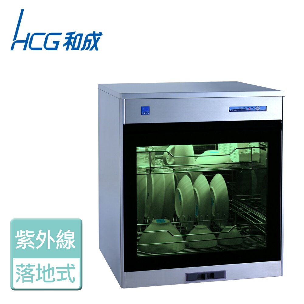 【HCG 和成】落地型烘碗機-50公分(BS500D)