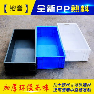 收納箱 塑料eu物流箱加厚周轉箱長方形藍色膠箱儲物收納盒大號箱子帶蓋
