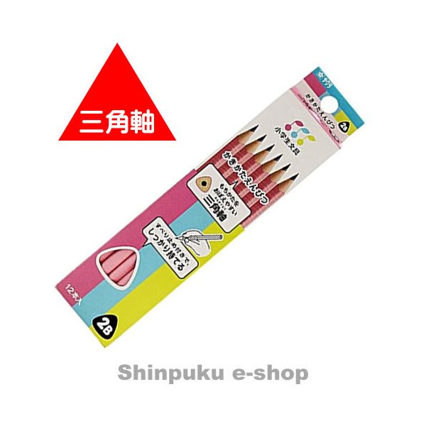 大賀屋日本製櫻花鉛筆B 2B 小學生專用防滑鉛筆12入三角鉛筆六角鉛筆好