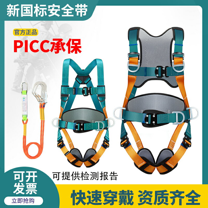 { }安全帶全身五點式國標高空作業戶外懸掛緩沖包全方位5點式安全帶