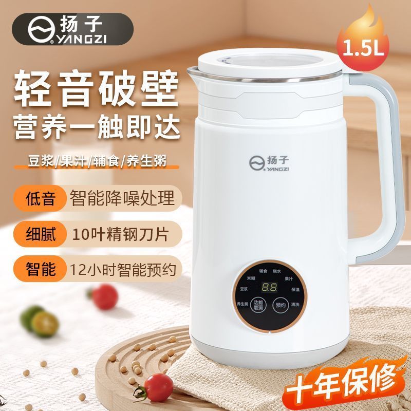 【6768人收藏】揚子破壁機家用全自動靜音過濾加熱免濾小型多功能豆漿機輔食料理-享樂