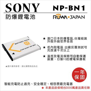 【199超取免運】攝彩@樂華 FOR Sony NP-BN1相機電池 鋰電池 防爆 原廠充電器可充 保固一年【全壘打★APP下單 跨店最高20%點數回饋!!】