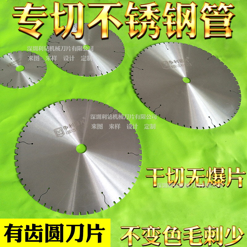 角磨機切割片無齒圓鋸片切管機無齒鋸片金屬切割片切不銹鋼幹切薄