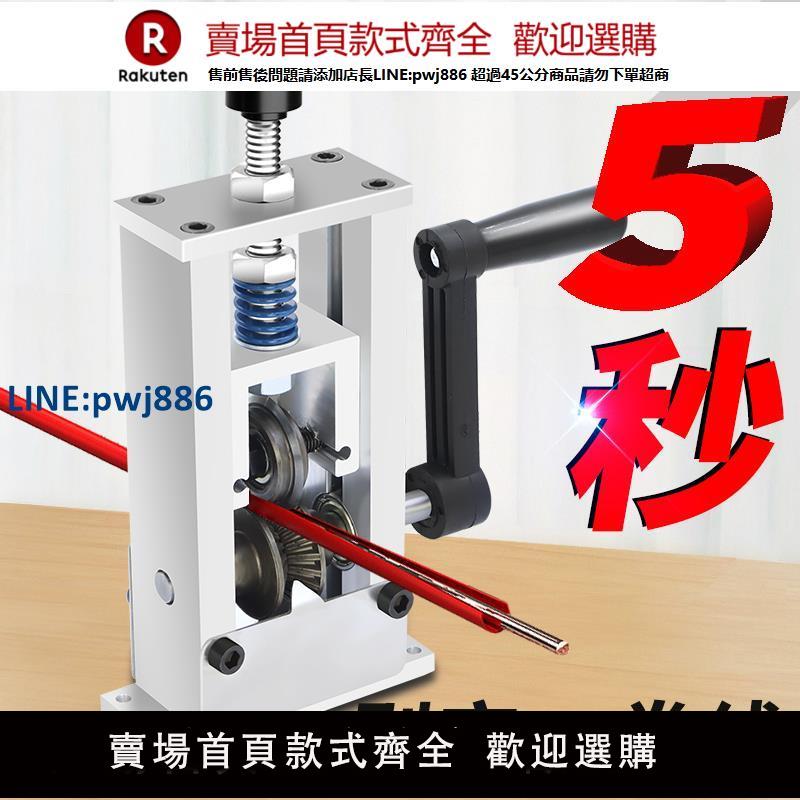 【高品質超低價】剝線機廢舊電纜去皮機剝電線皮神器小型手動廢銅線家用撥線剝皮機