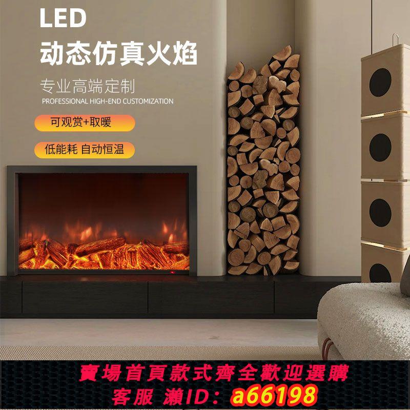 【臺灣公司 可開發票】壁爐櫃爐芯美式電壁爐嵌入式家用裝飾電子模擬火焰家用取暖器壁爐