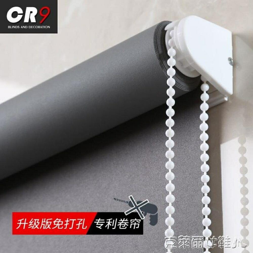 窗簾 窗簾免打孔卷簾窗簾遮光升降遮陽 浴室洗手間廚房辦公室防水油拉簾 MKS 清涼一夏鉅惠