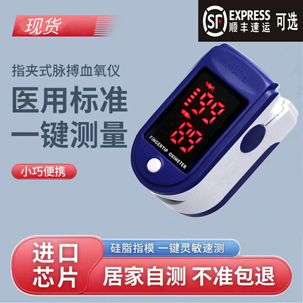 九測血氧儀指夾式家用血氧血壓心率監測儀飽和度檢測儀手指醫用