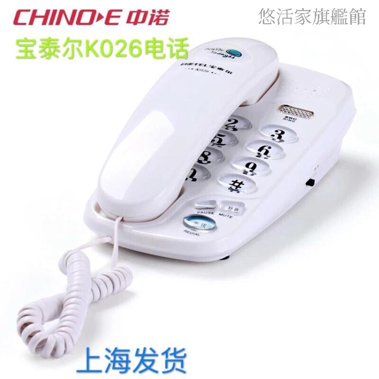 寶泰爾K026電話機大按鍵小分機酒店賓館家用皆可可掛墻鈴聲可調