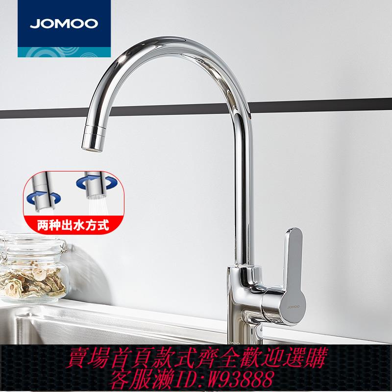 {臺灣公司貨 可打統編}九牧廚房水龍頭冷熱水槽洗菜盆洗碗池洗衣臺家用旋轉防濺全銅3336