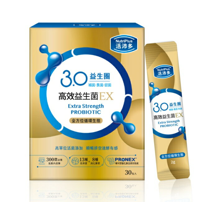 活沛多 高效益生菌EX 30包 1