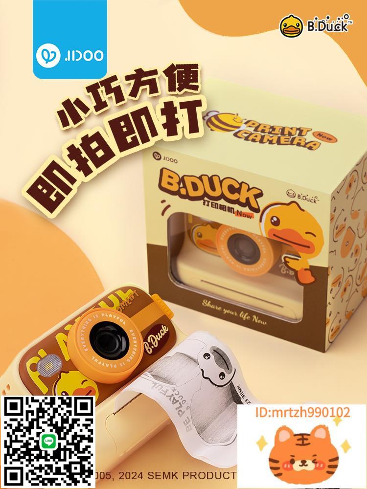 廠家直銷兒童照相玩具可拍照數碼高畫質可列印寶寶彩色迷你小型拍立得新款-不二生活百貨