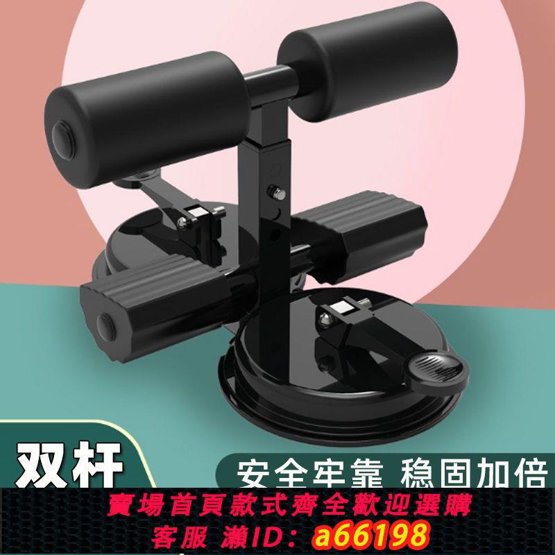 【臺灣公司 可開發票】仰臥起坐輔助拉力家用瑜伽收腹瘦肚子健身器材吸盤式吸地固定腳器