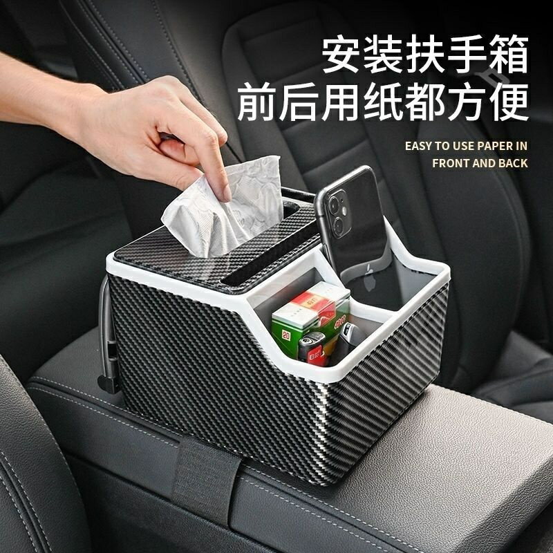 多功能汽車麵紙盒 車用杯架 汽車收納 車用收納 汽車杯架 車用置物 車用麵紙套 汽車置物 車用手機架 扶手