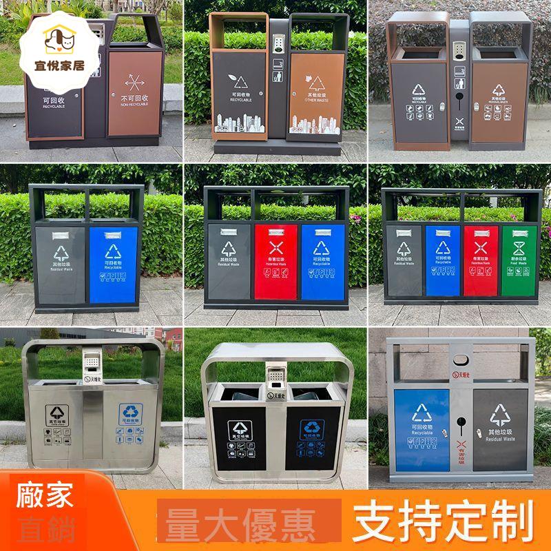 戶外 垃圾桶 環衛 分類 果皮箱 不銹鋼 物業庭院室外公園校園垃圾桶 定製 [DD0402001]