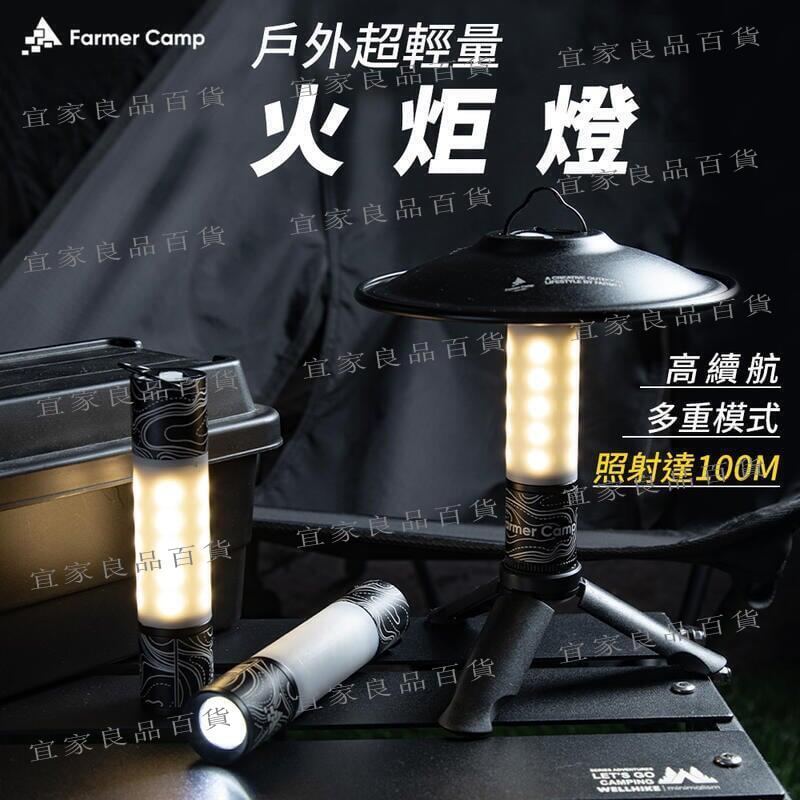 【宜家良品百貨】【超輕量 天天出貨】露營燈 野營燈 天火燈 燈塔燈 LED燈 充電露營燈 戶外燈 帳篷燈 露營 登山