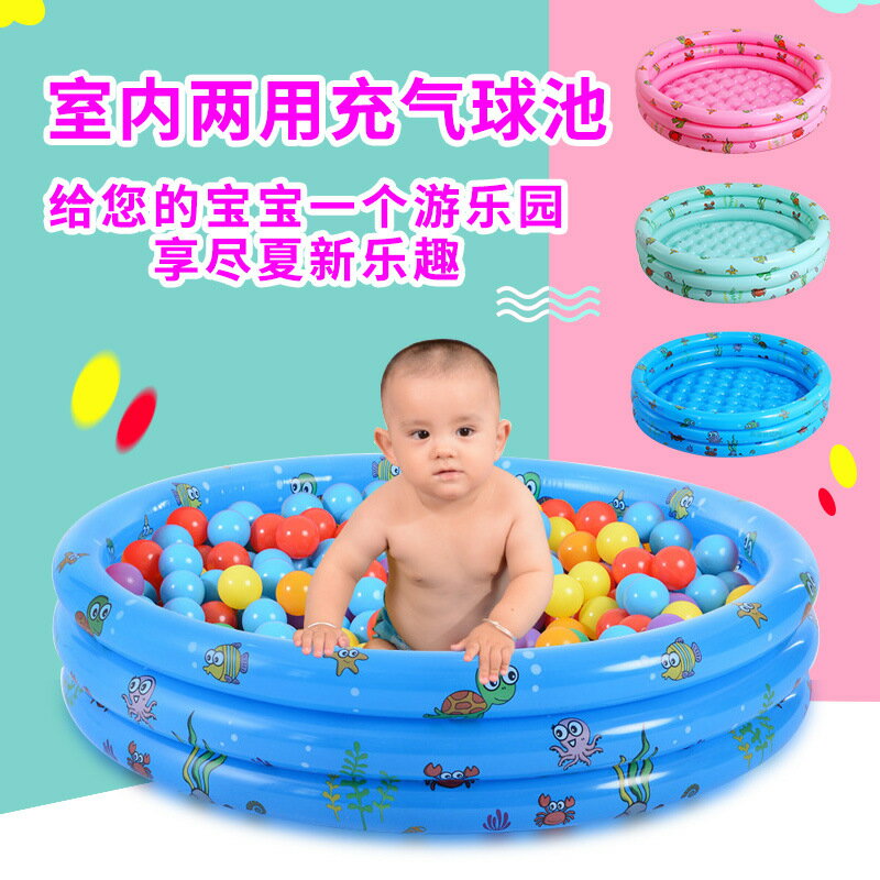 加厚家庭兒童充氣游泳池家用嬰幼兒游泳水池寶寶三環圓形球池
