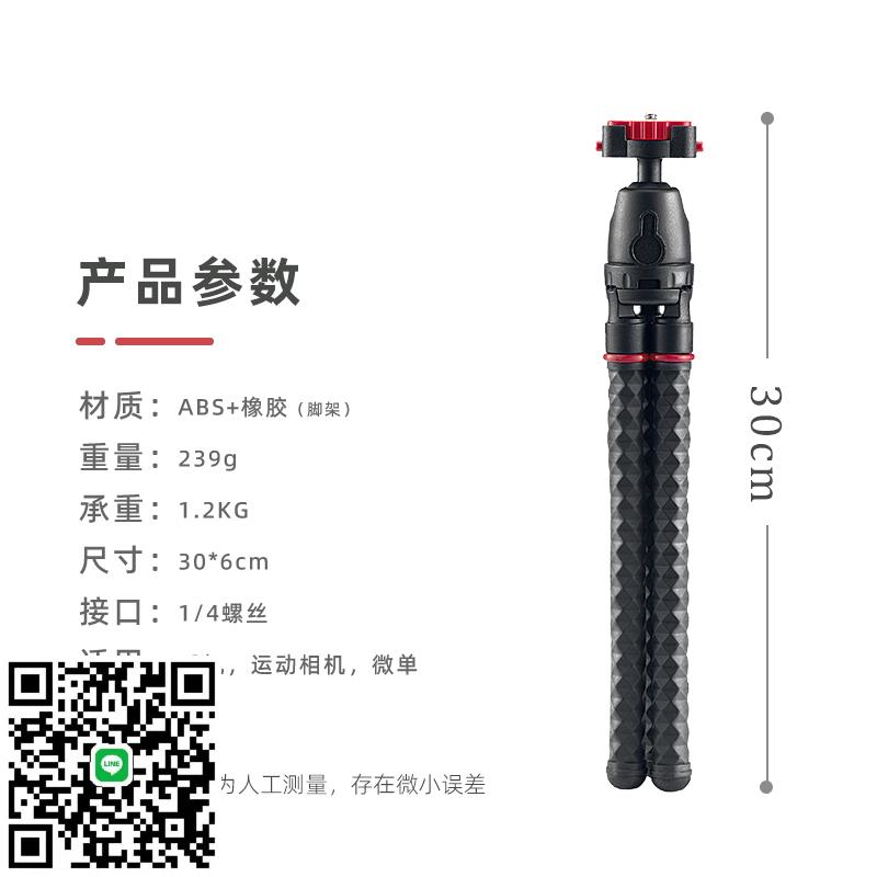 DIAT/締而特 多功能快拆八爪魚三腳架適用微單手機運動相機自拍直播旅遊戶外拍攝多地形實用支架桌面手機架